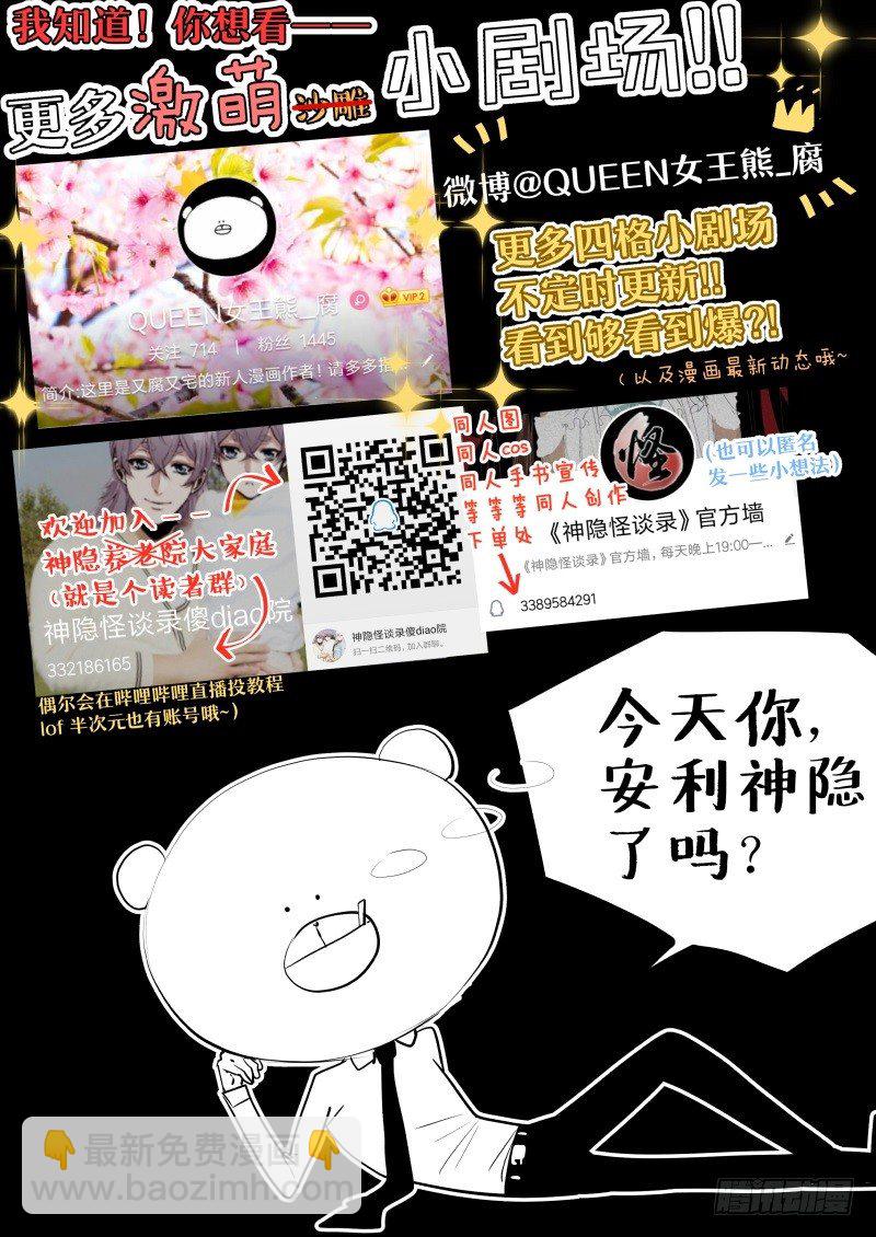 no.6三神组合31