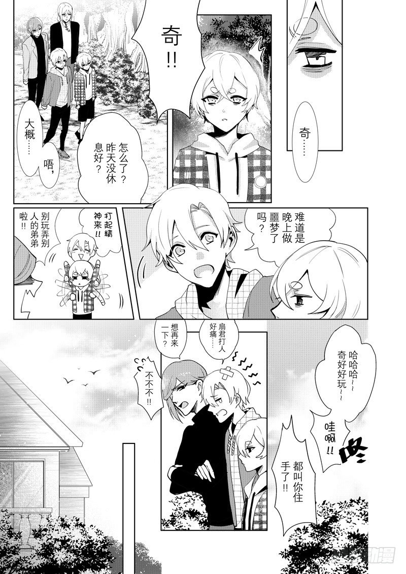 no.6三神组合6