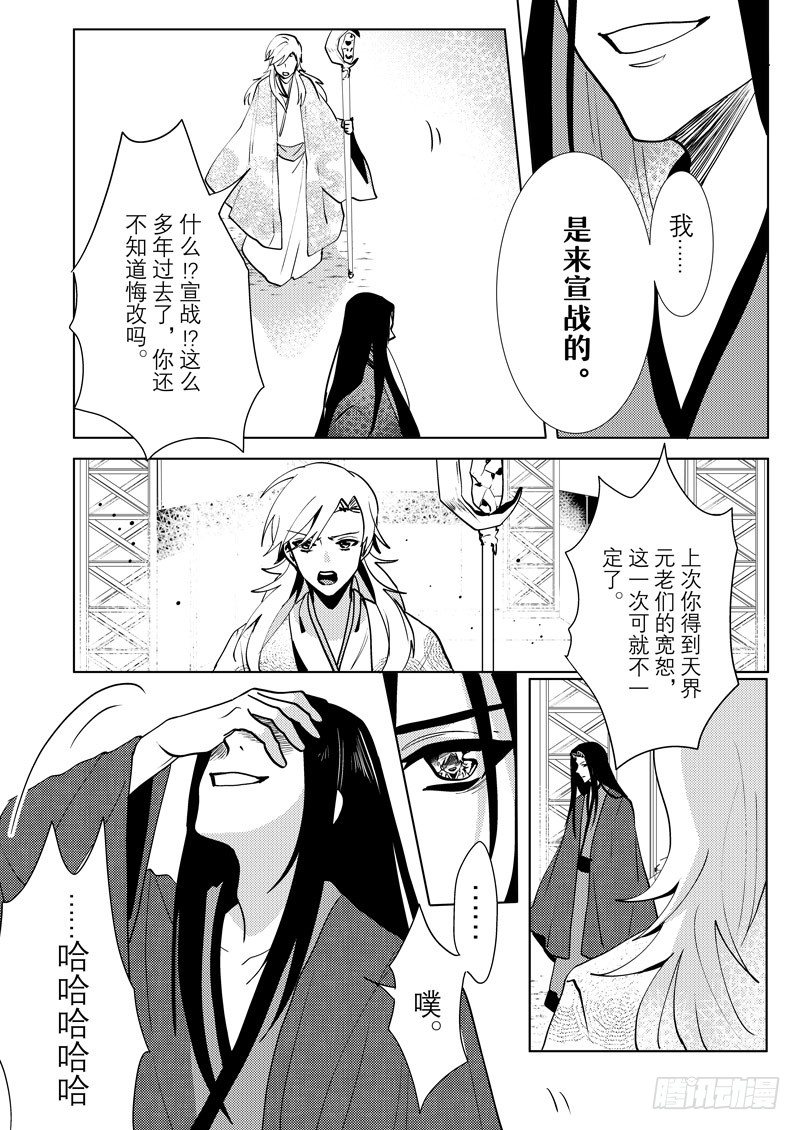 no.7三界会议22