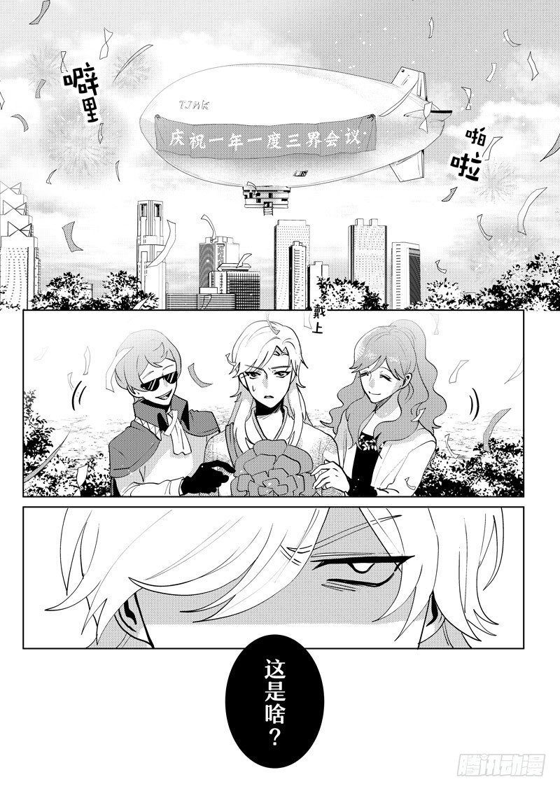 no.7三界会议1