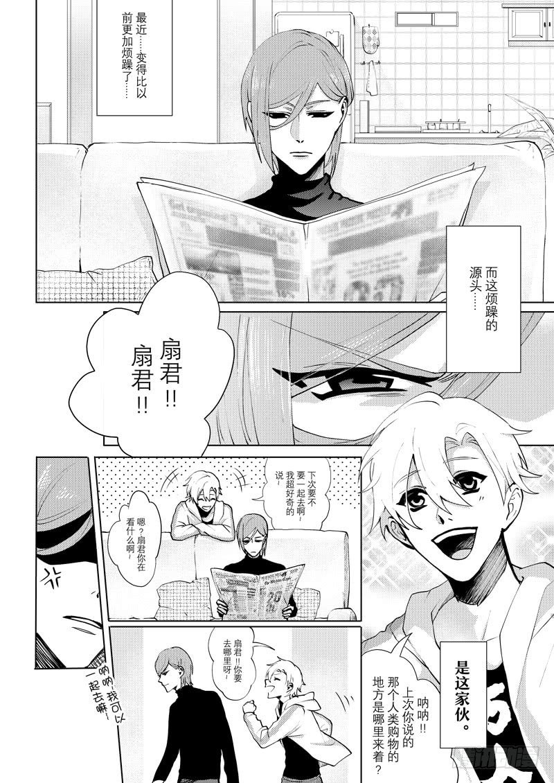 no.5山洞的吸血虫1
