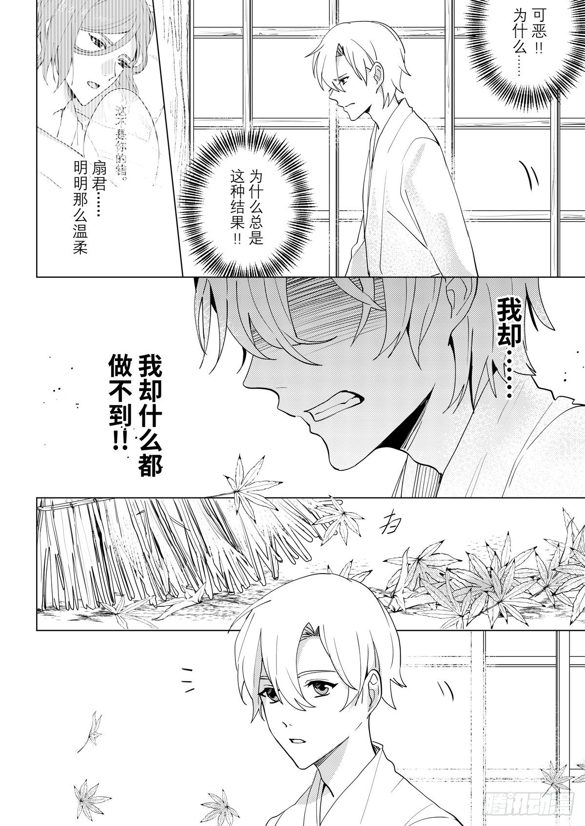 no.11梦魇村（三）3