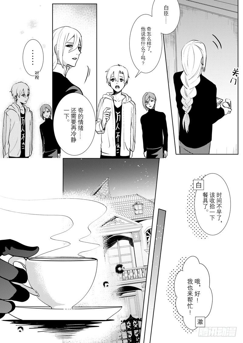 no.8内心的初衷7