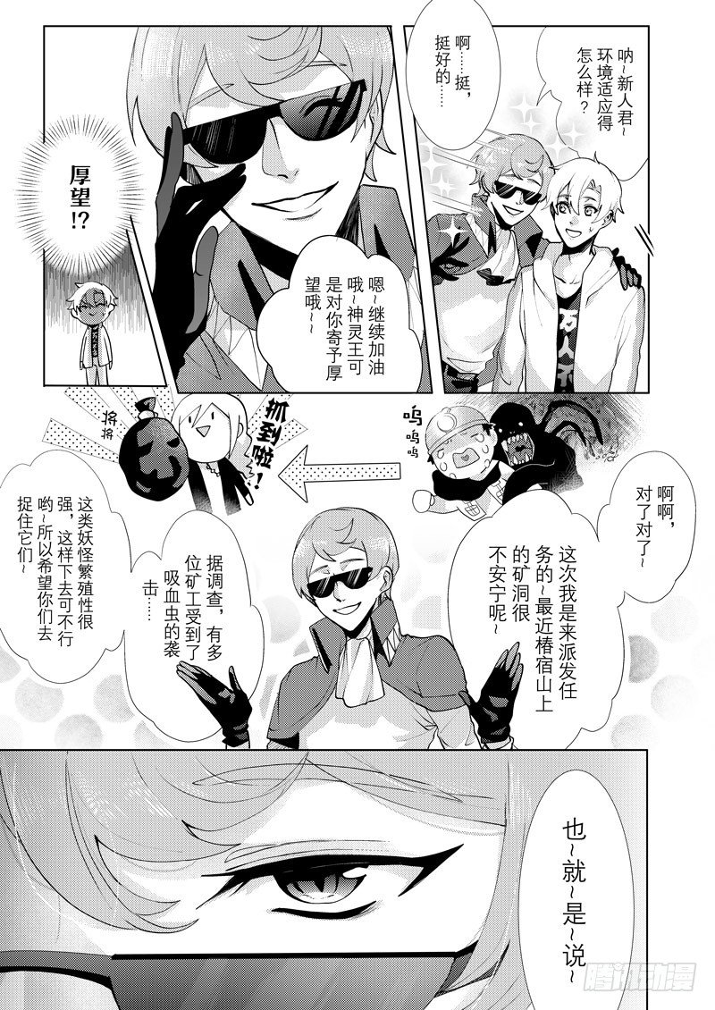 no.5山洞的吸血虫6