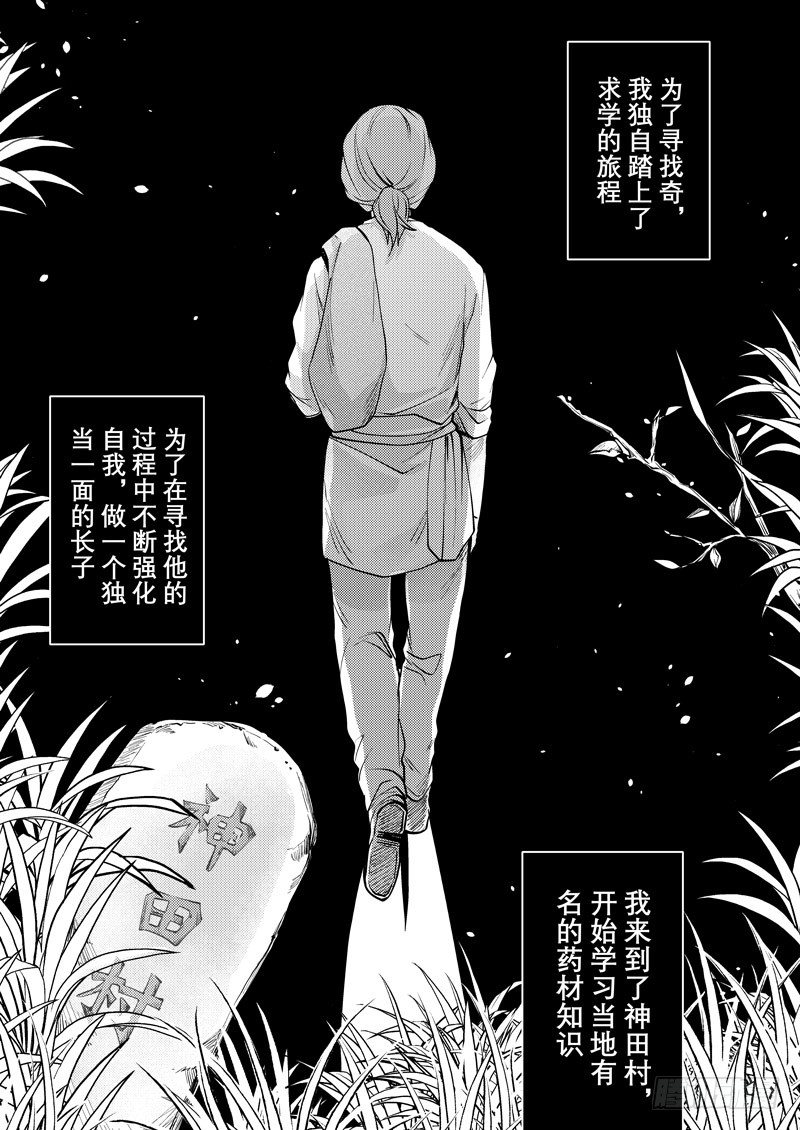 no.3终于见到你30