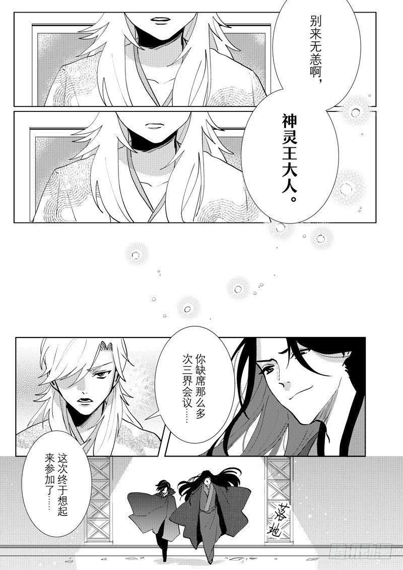 no.7三界会议11