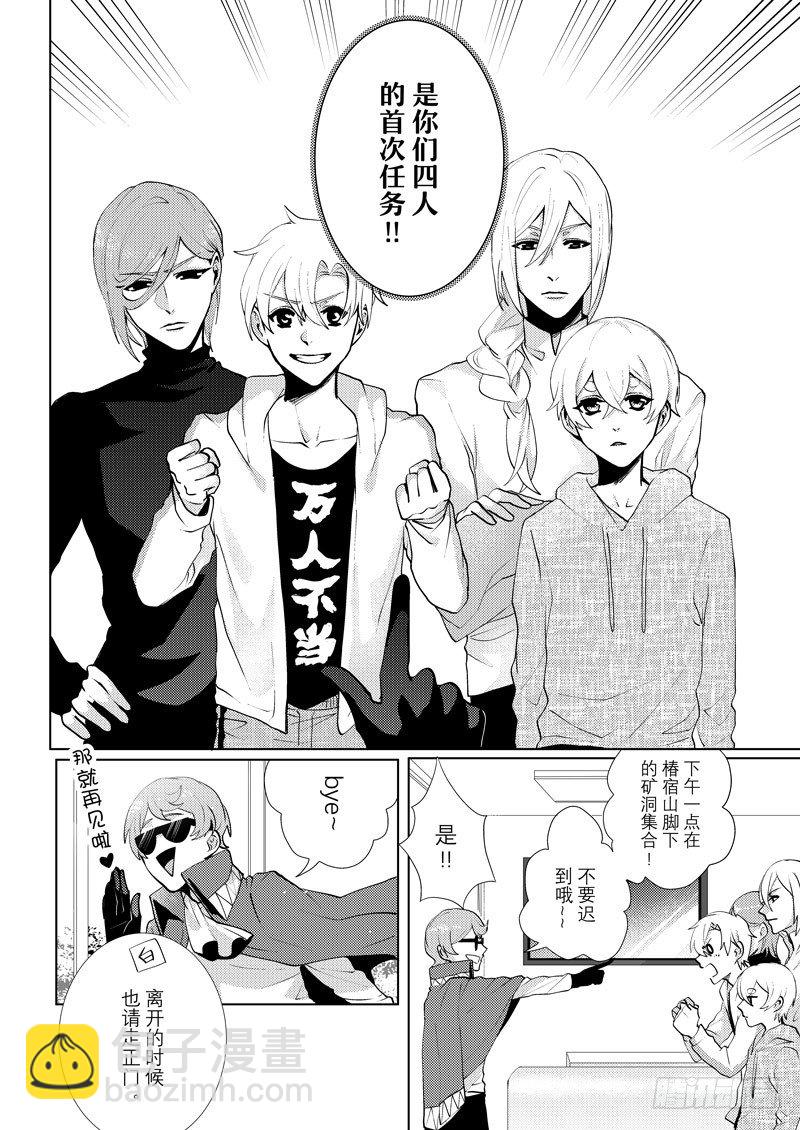 no.5山洞的吸血虫7