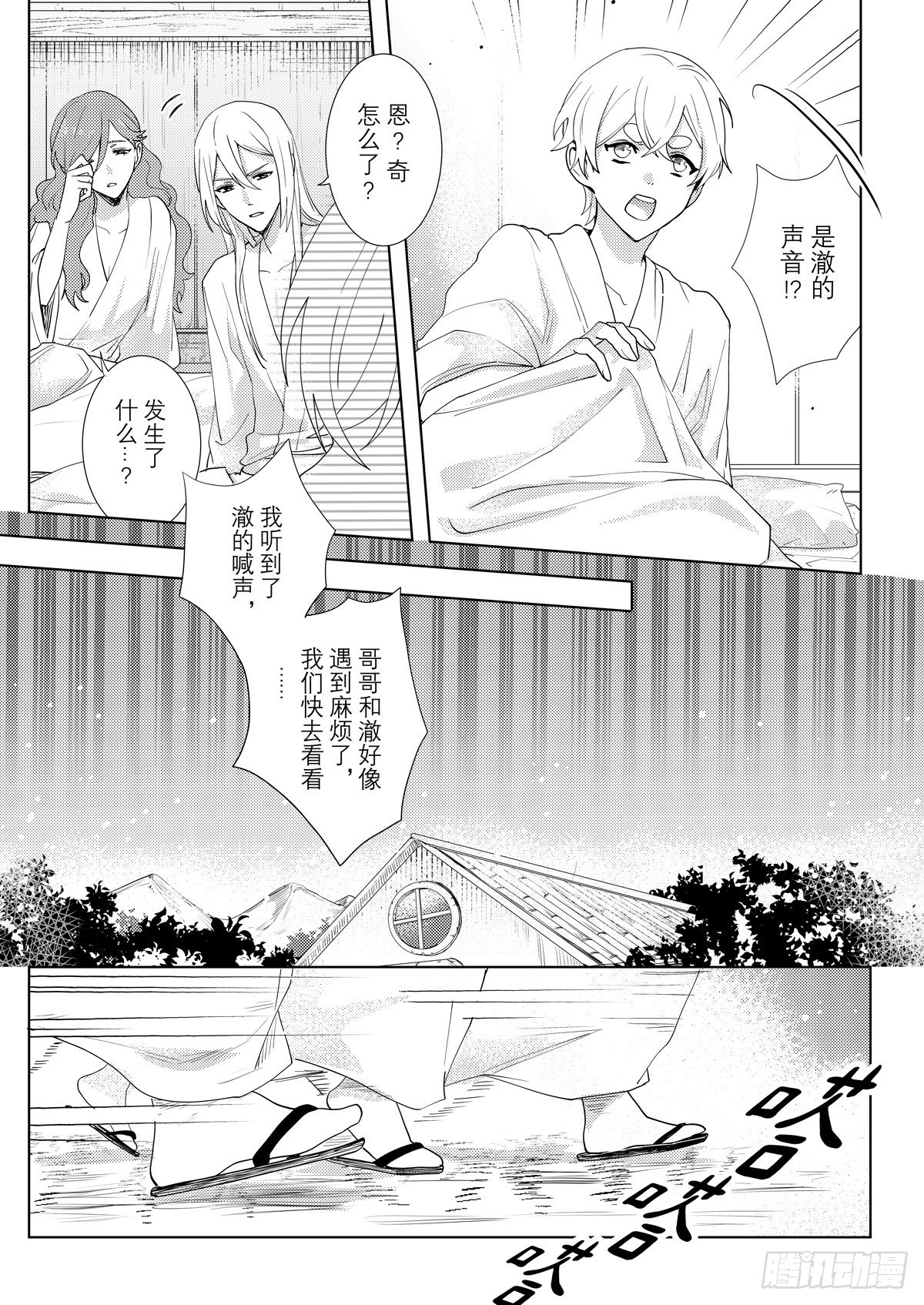 no.10梦魇村（二）23