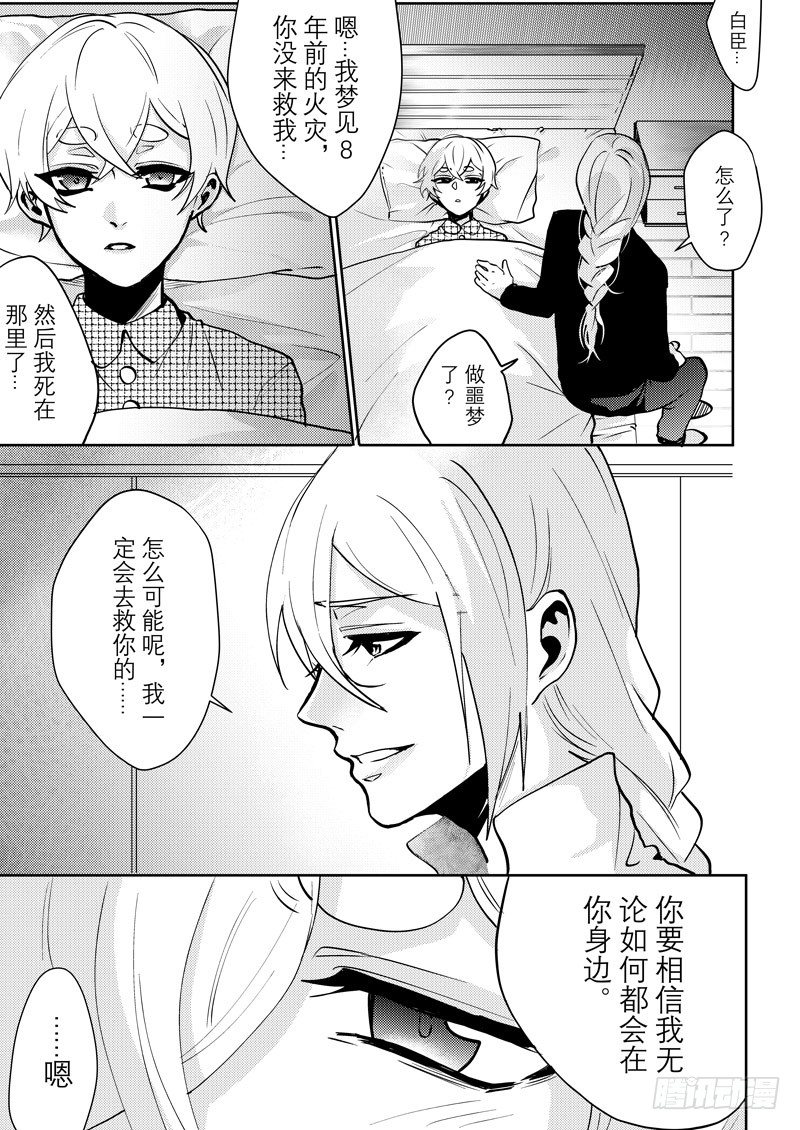 no.3终于见到你12