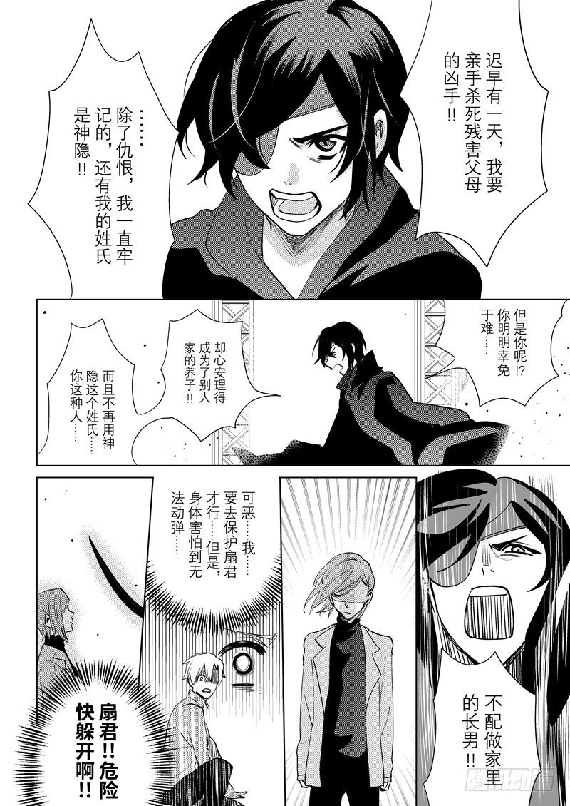 no.7三界会议16
