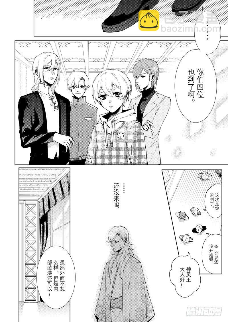 no.7三界会议6