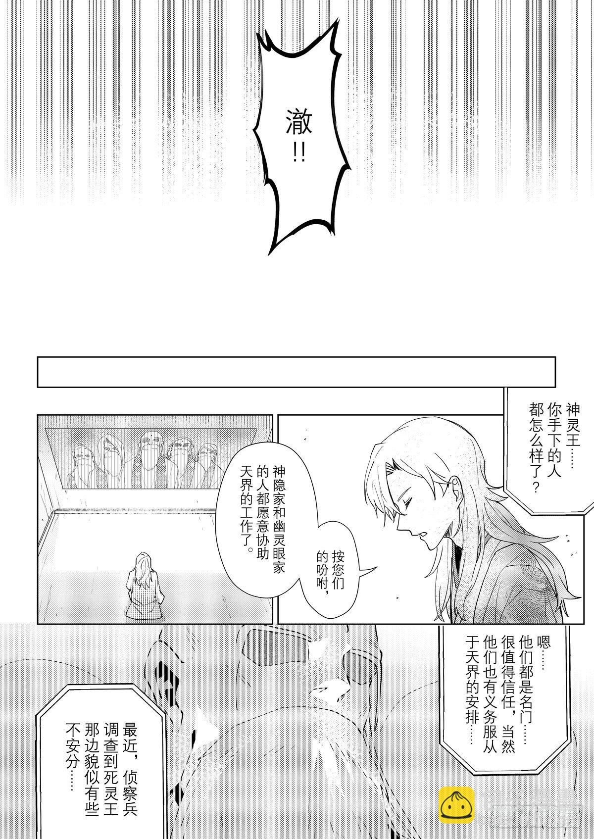 no.11梦魇村（三）17