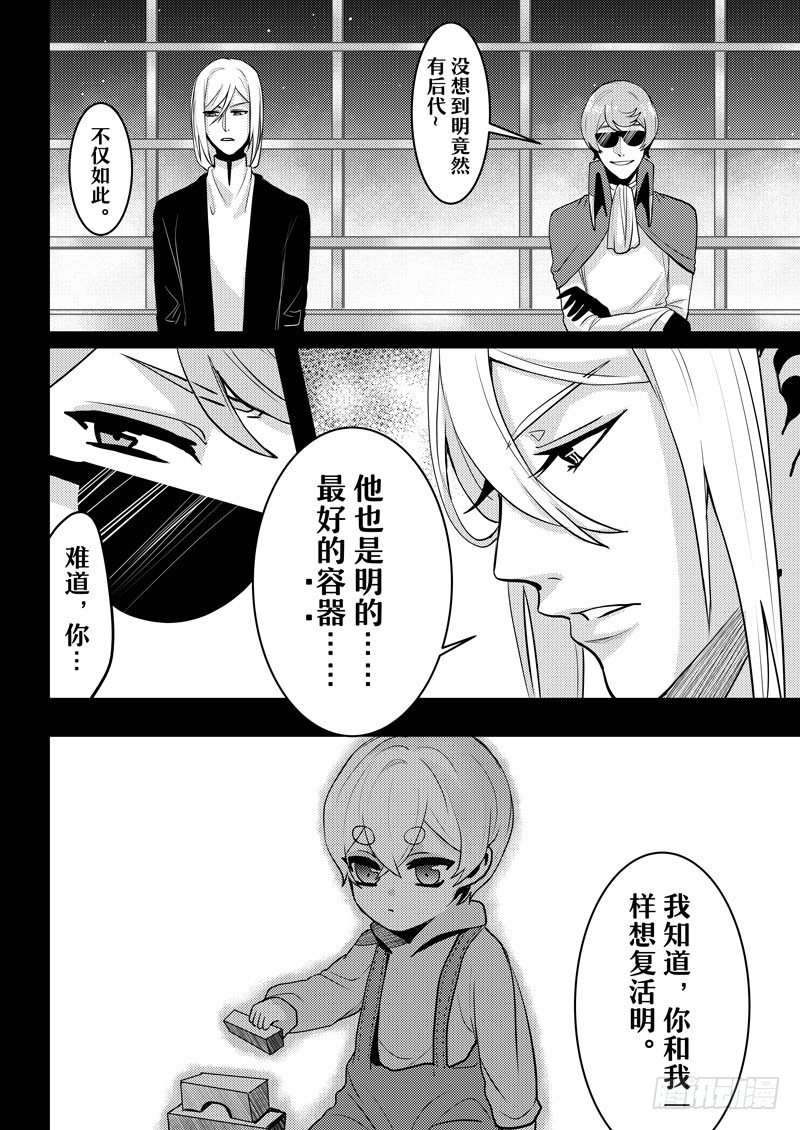 no.2神灵王的委托18