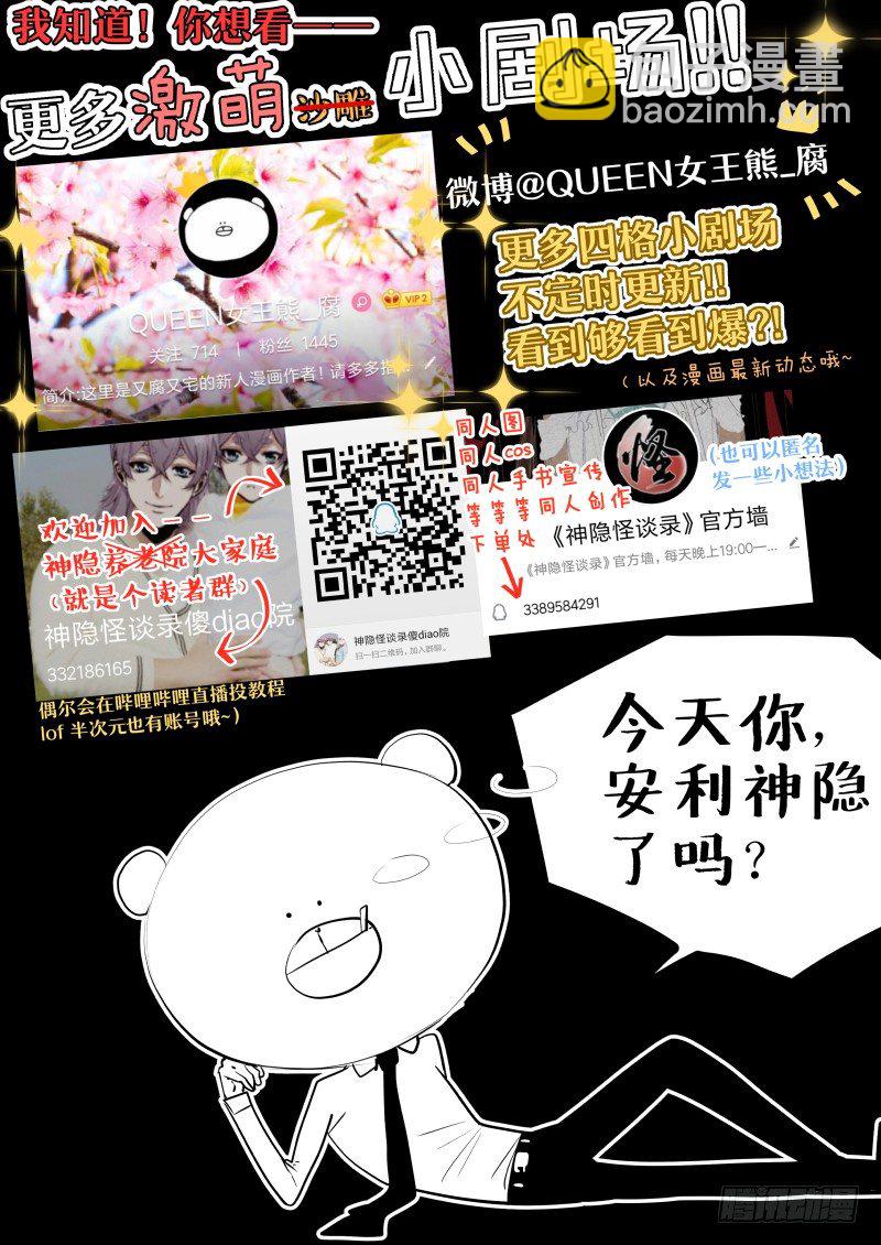 no.2神灵王的委托26