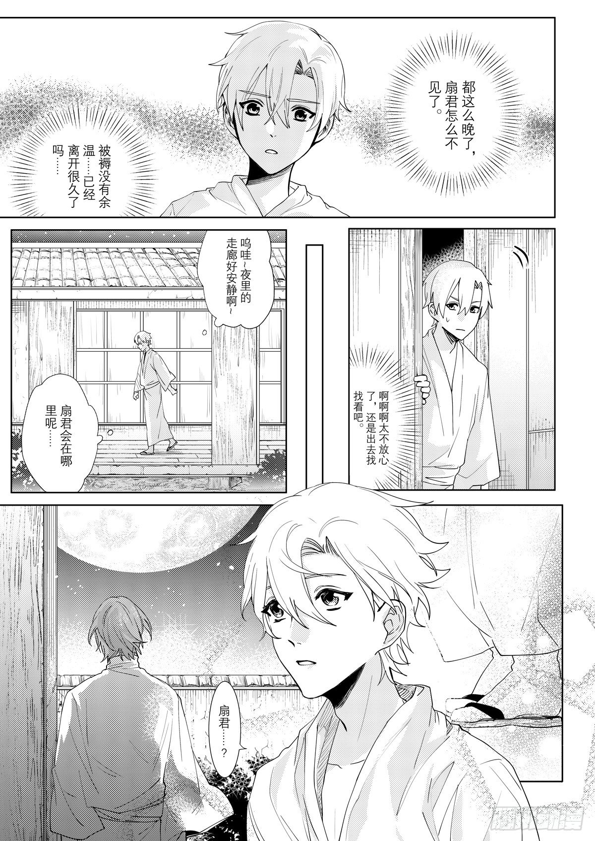 no.10梦魇村（二）3
