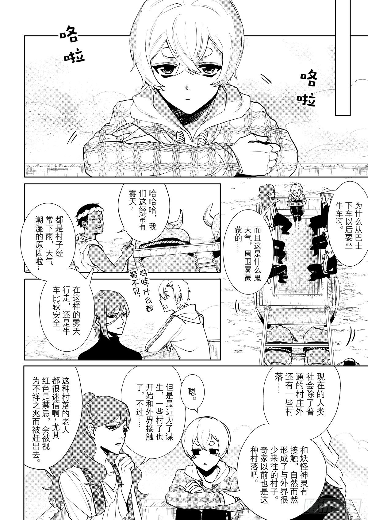 no.9梦魇村（一）5