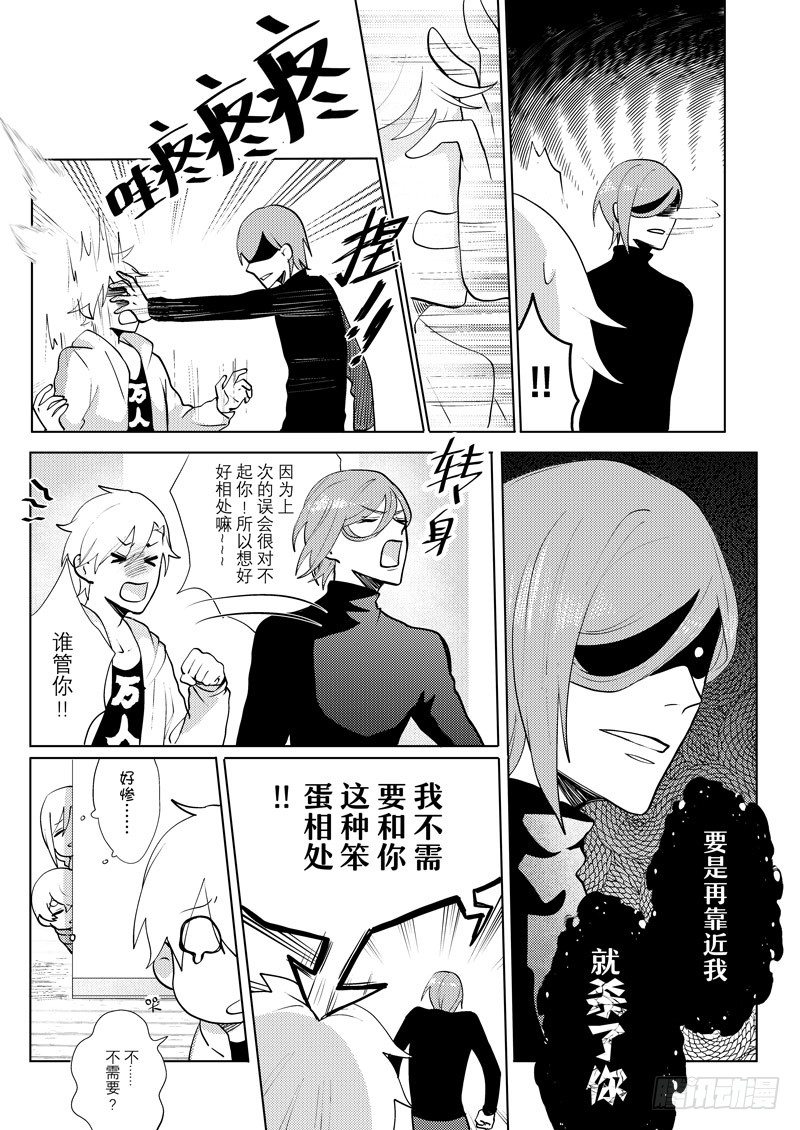 no.5山洞的吸血虫2