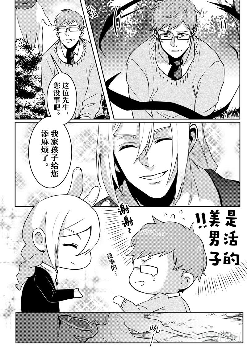 no.1沦为恶鬼之人24