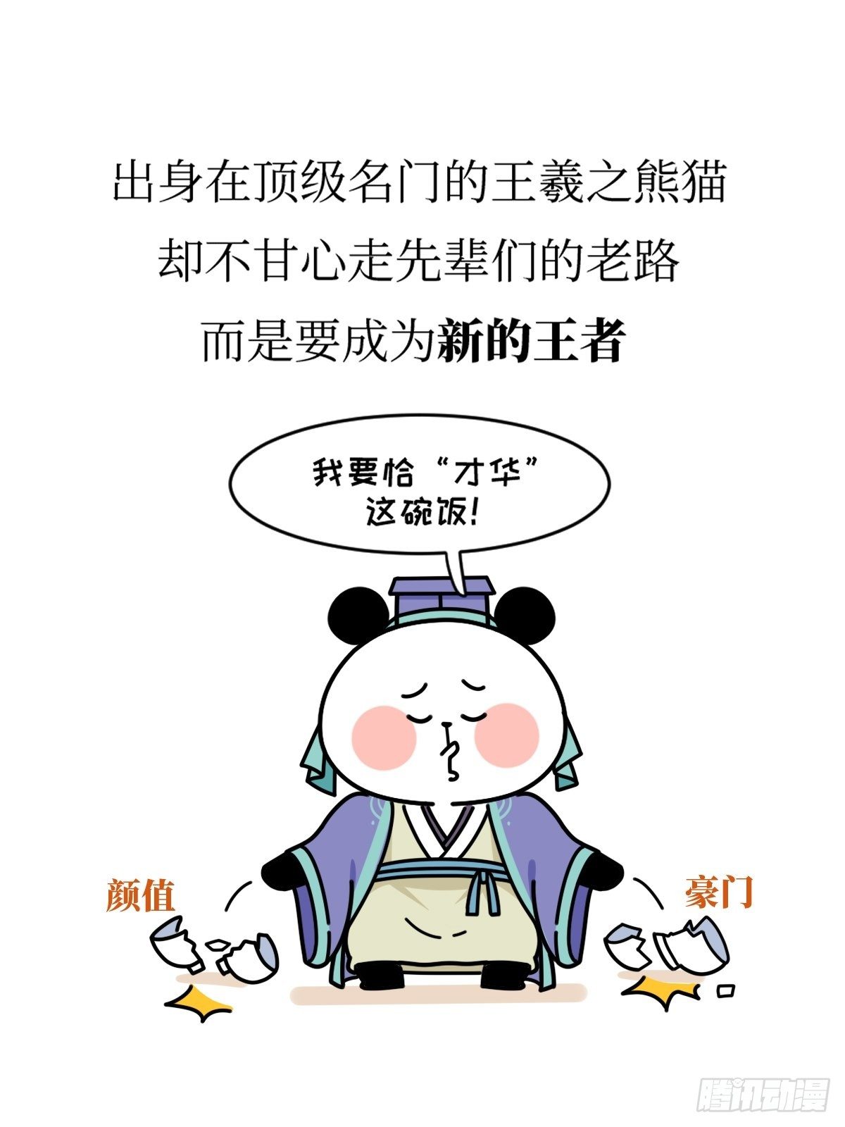 第16话 书圣老王7