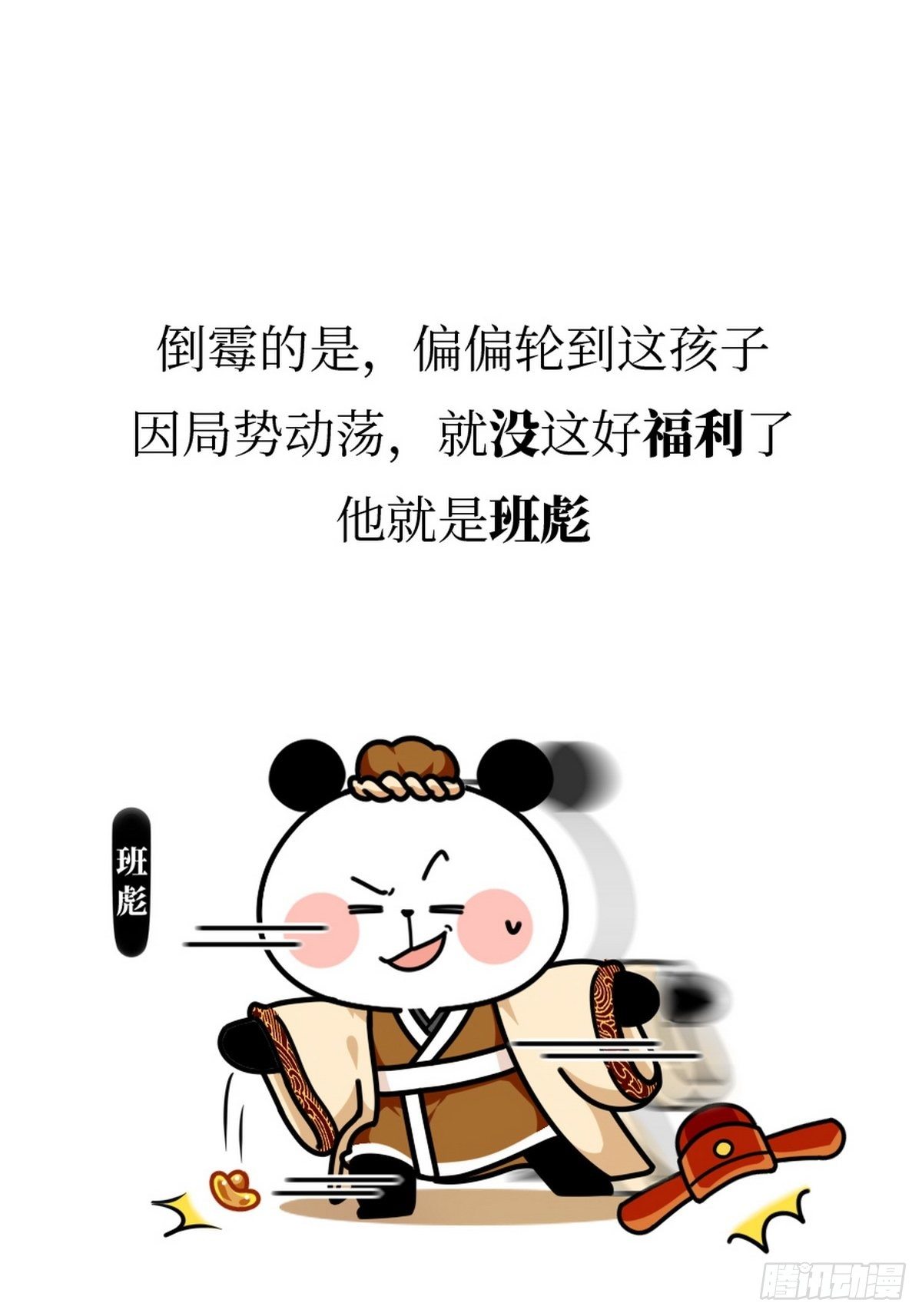 第9话 终极一班3