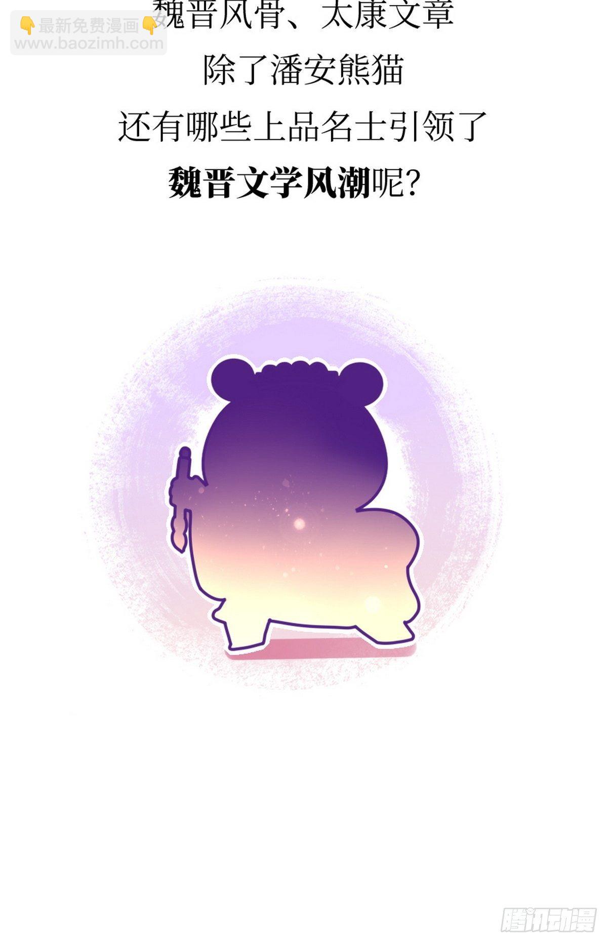 第15话 第一美熊41