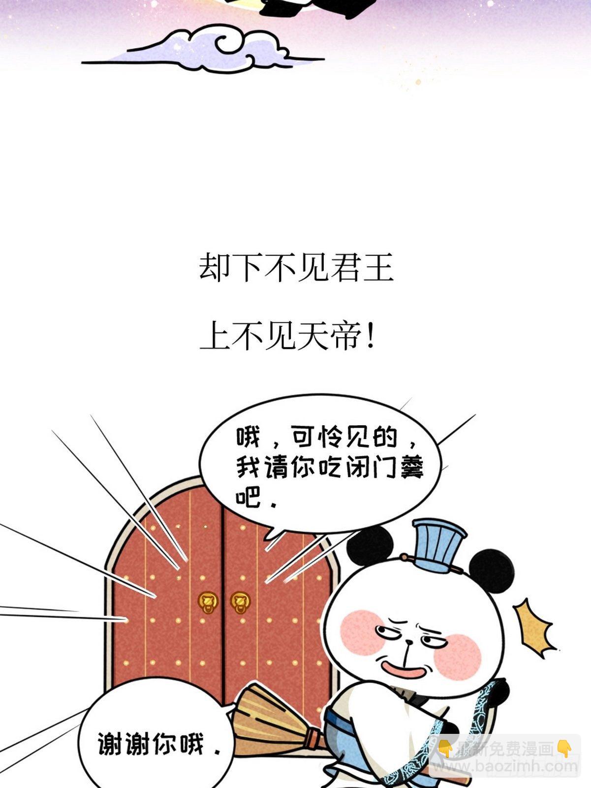 第3话 第一文豪23