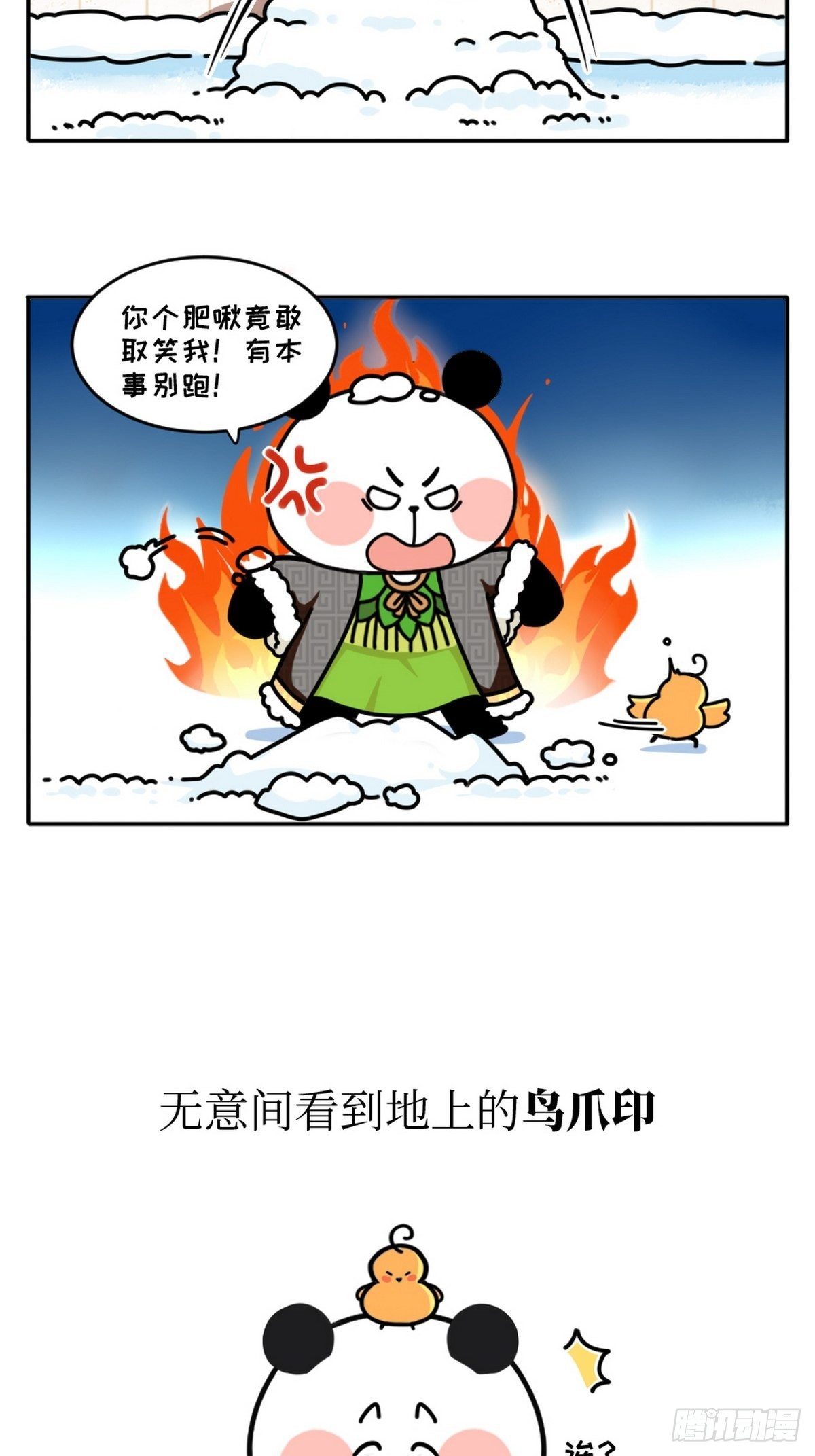 第1话 造字之始19