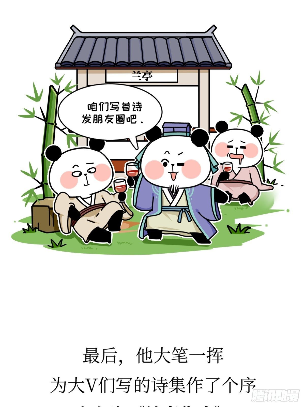 第16话 书圣老王25