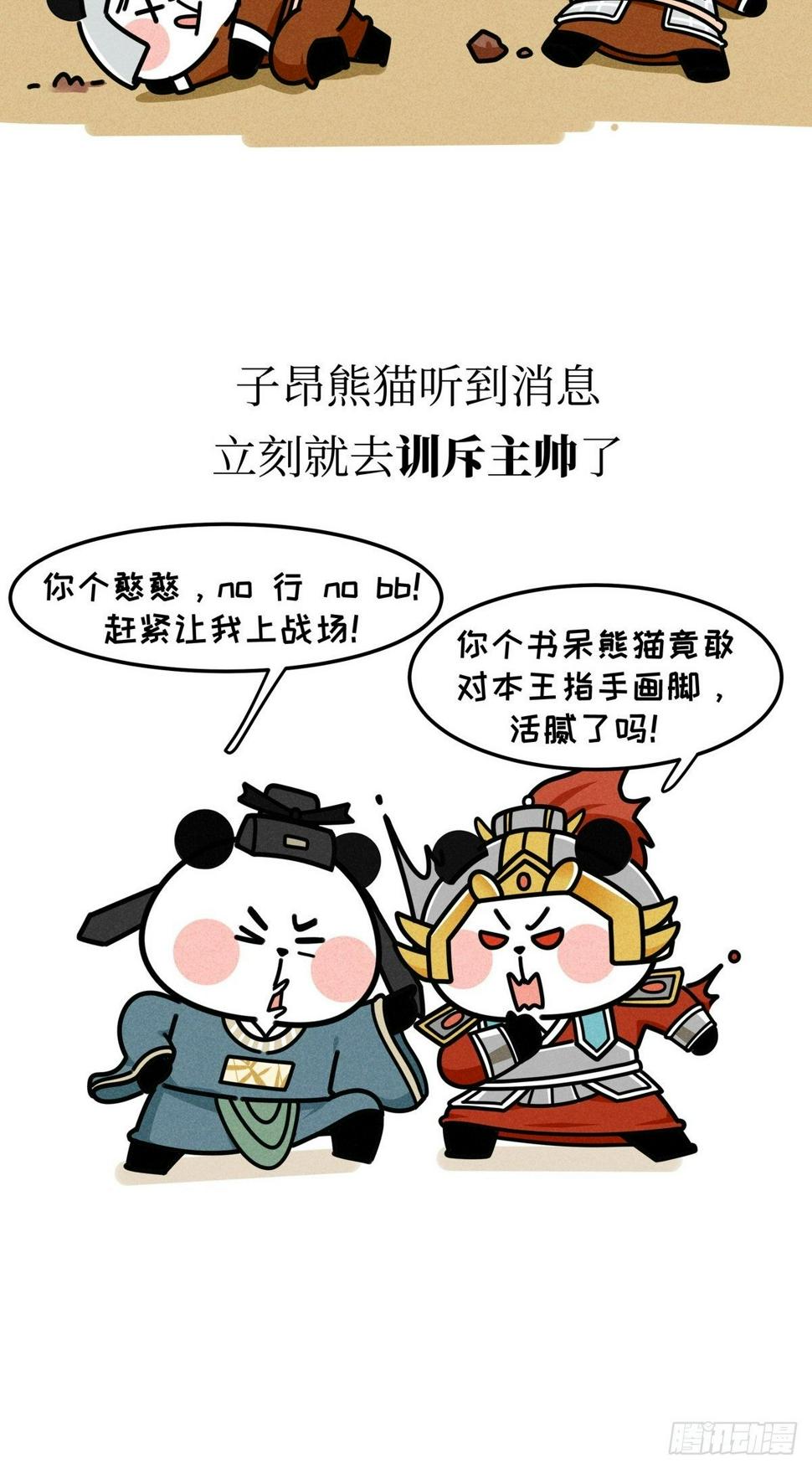 第20话 铮铮诗骨21