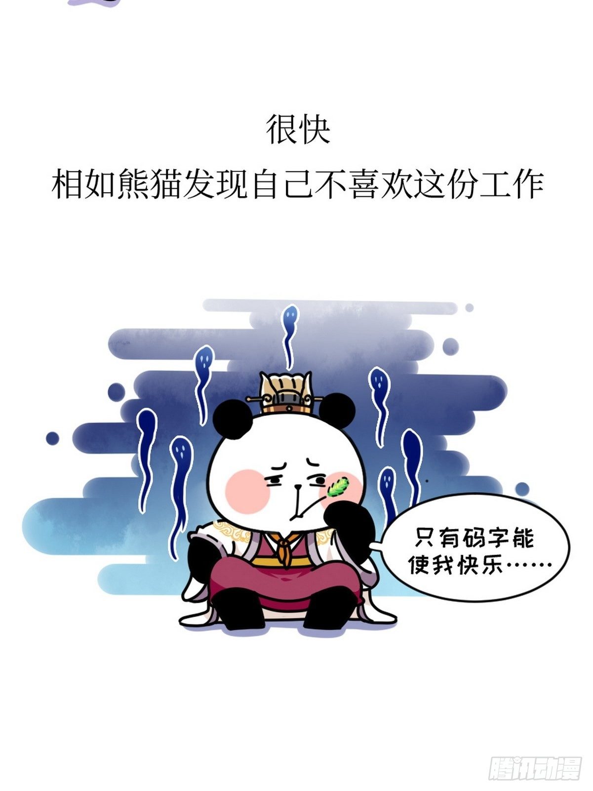 第7话 熊侣夜奔11