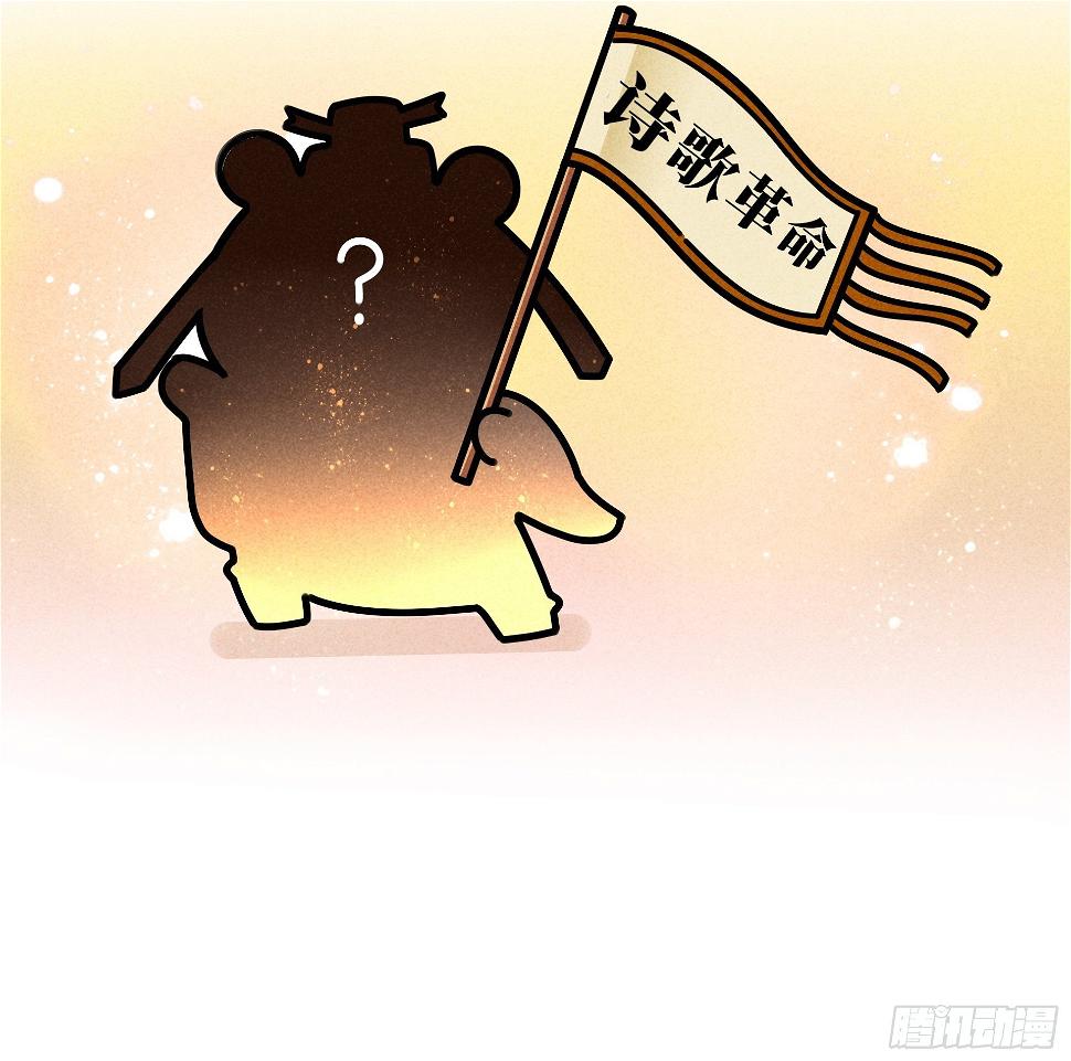 第19话 初唐四熊39