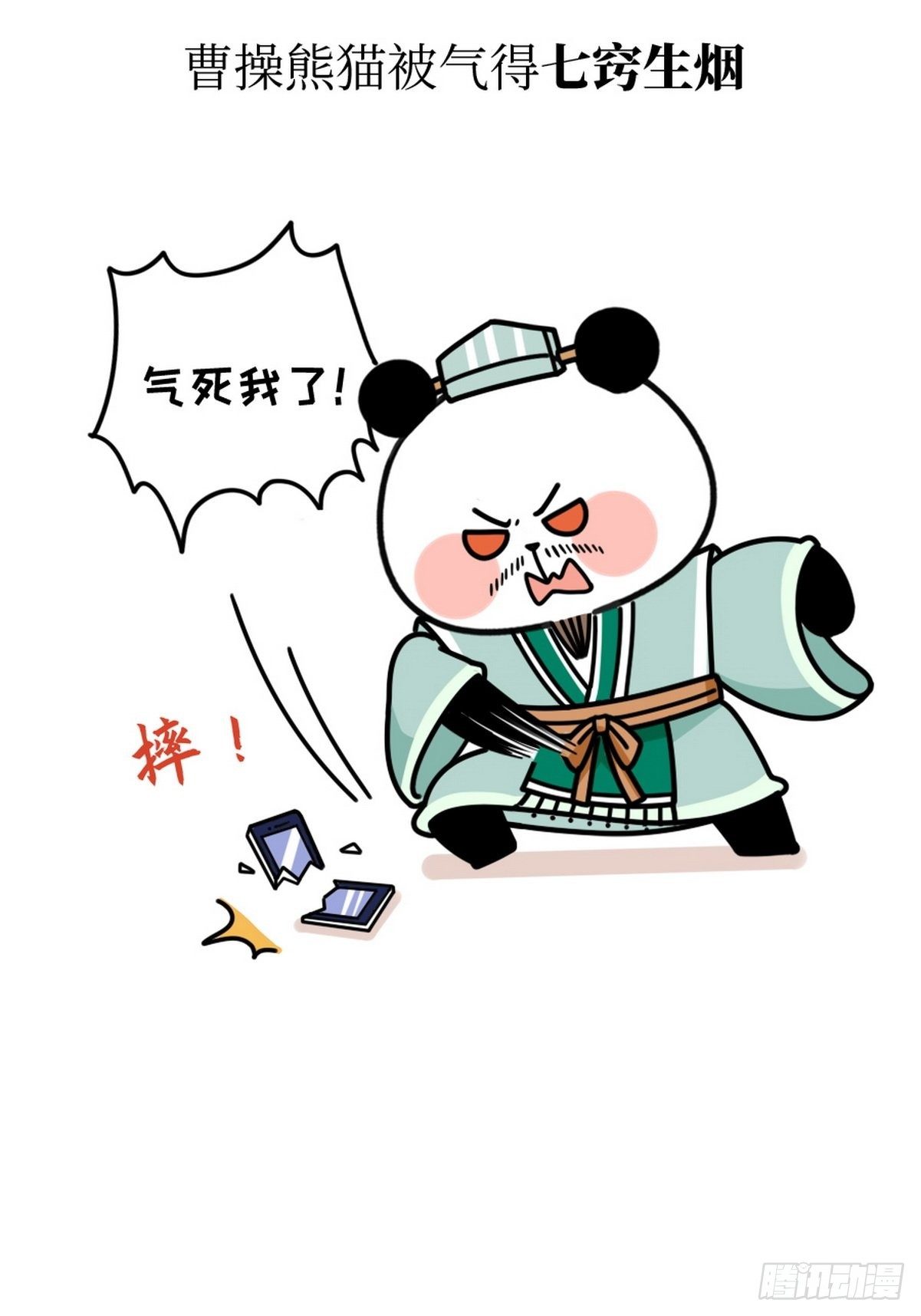 第12话 一代枭熊31