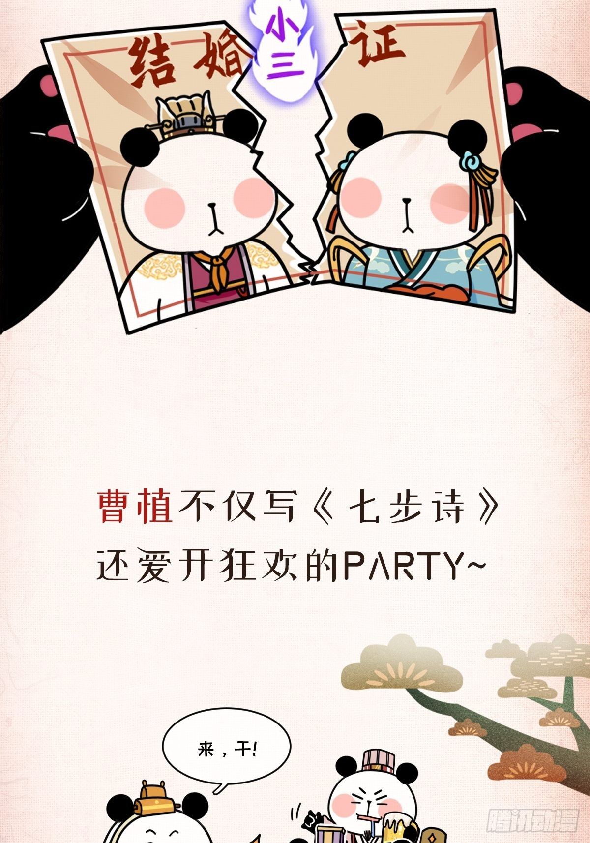 序章6