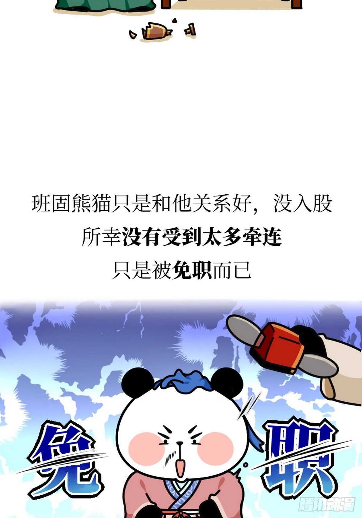 第9话 终极一班34