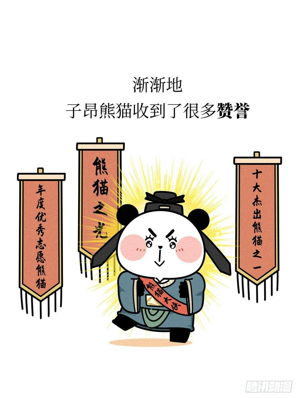 第20话 铮铮诗骨5