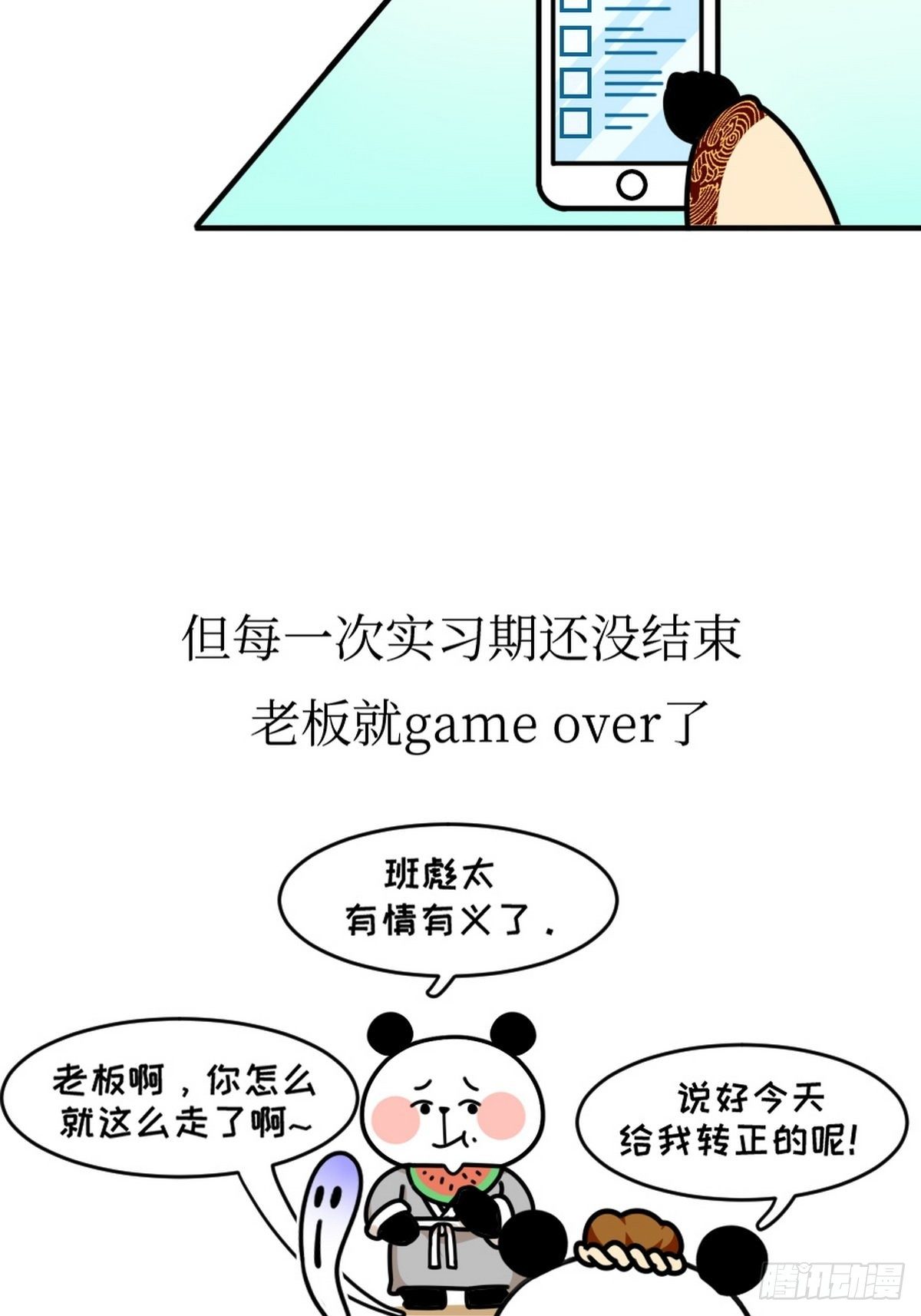 第9话 终极一班5