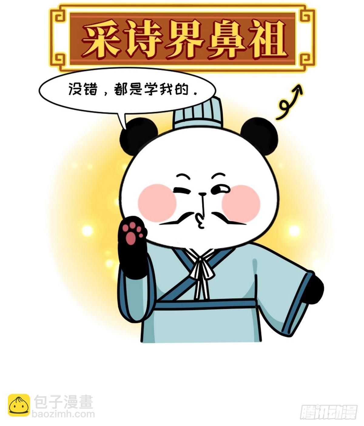 第11话 熊猫乐园14