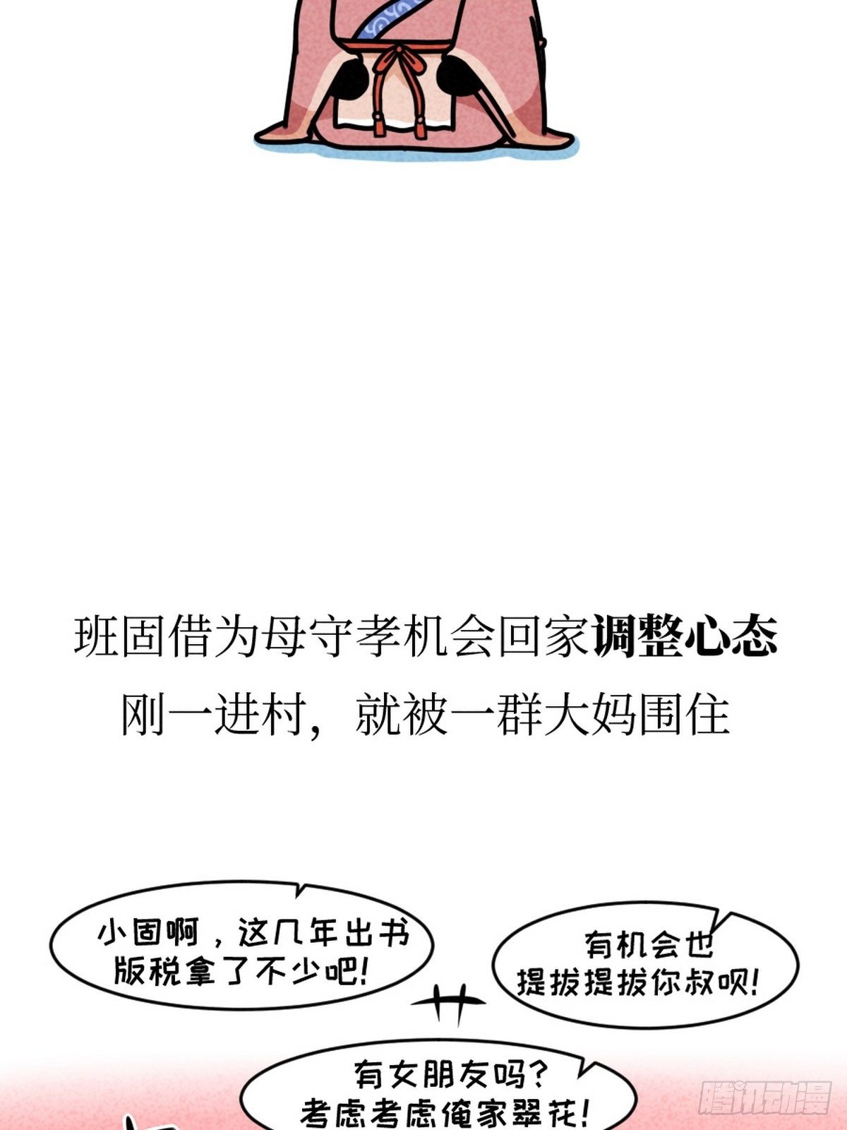第9话 终极一班25