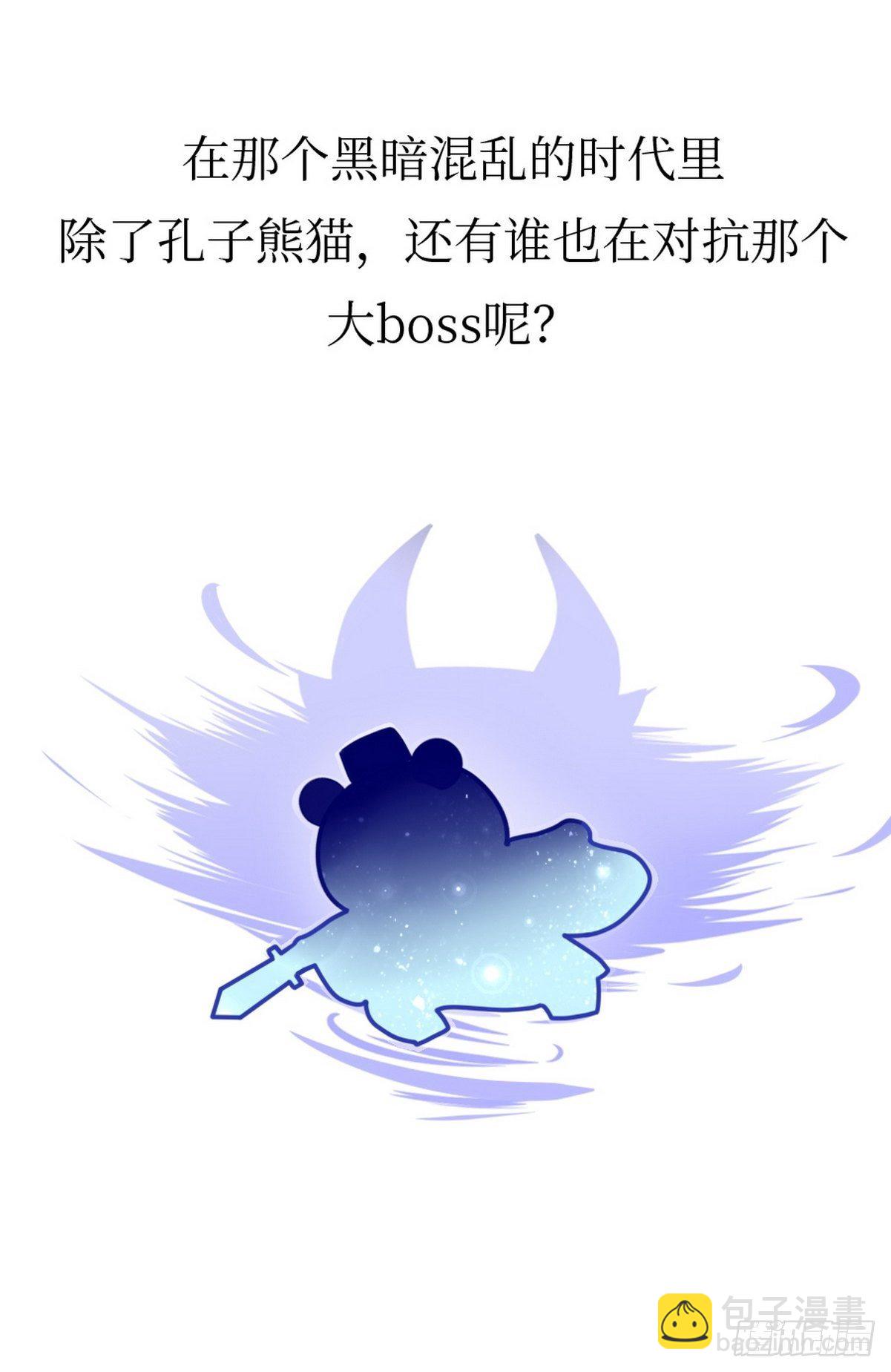 第4话 圣熊孔子39