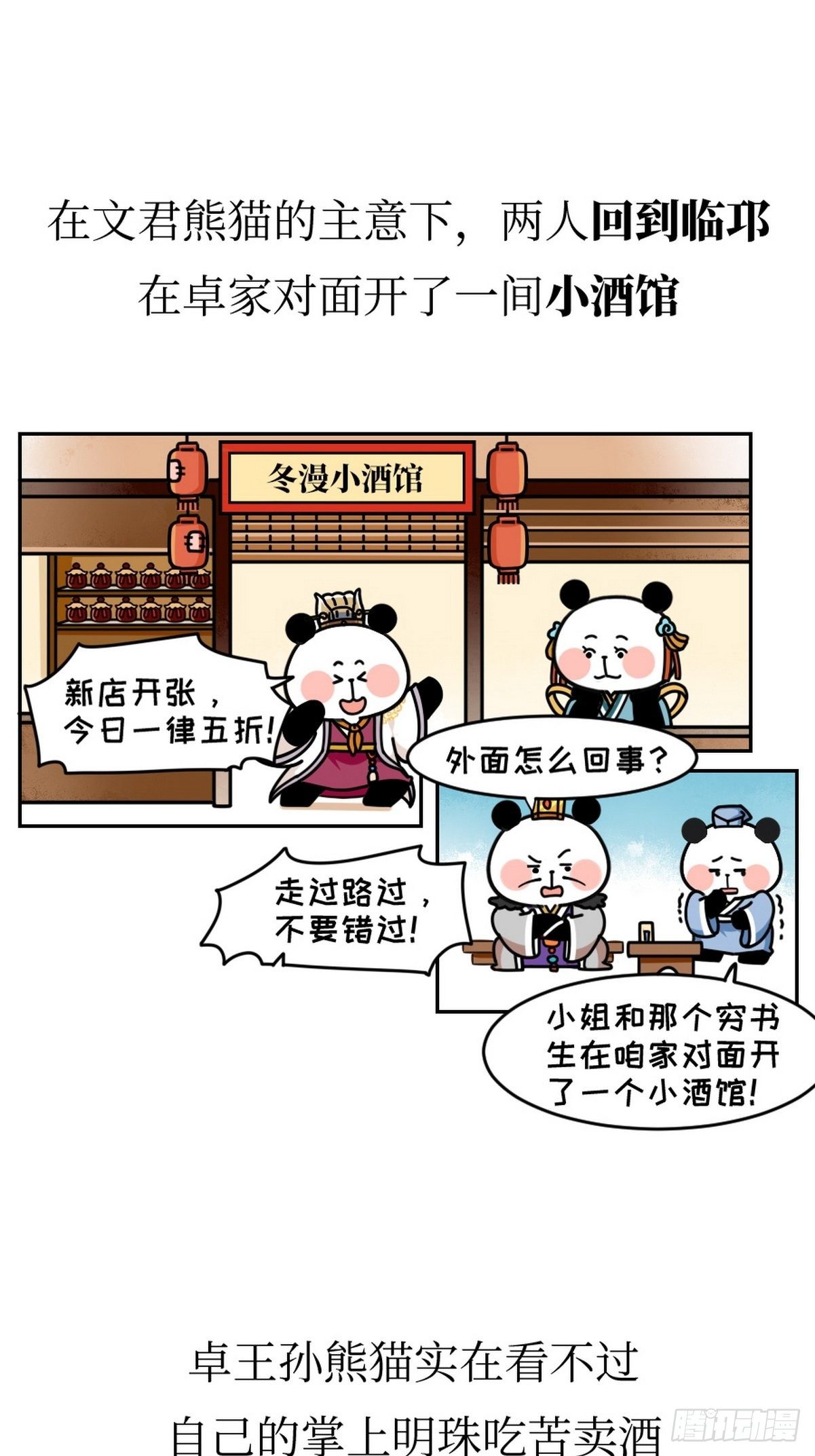 第7话 熊侣夜奔27