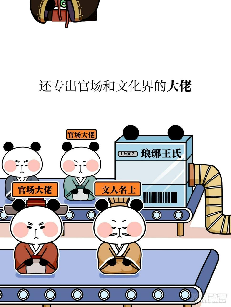第16话 书圣老王5