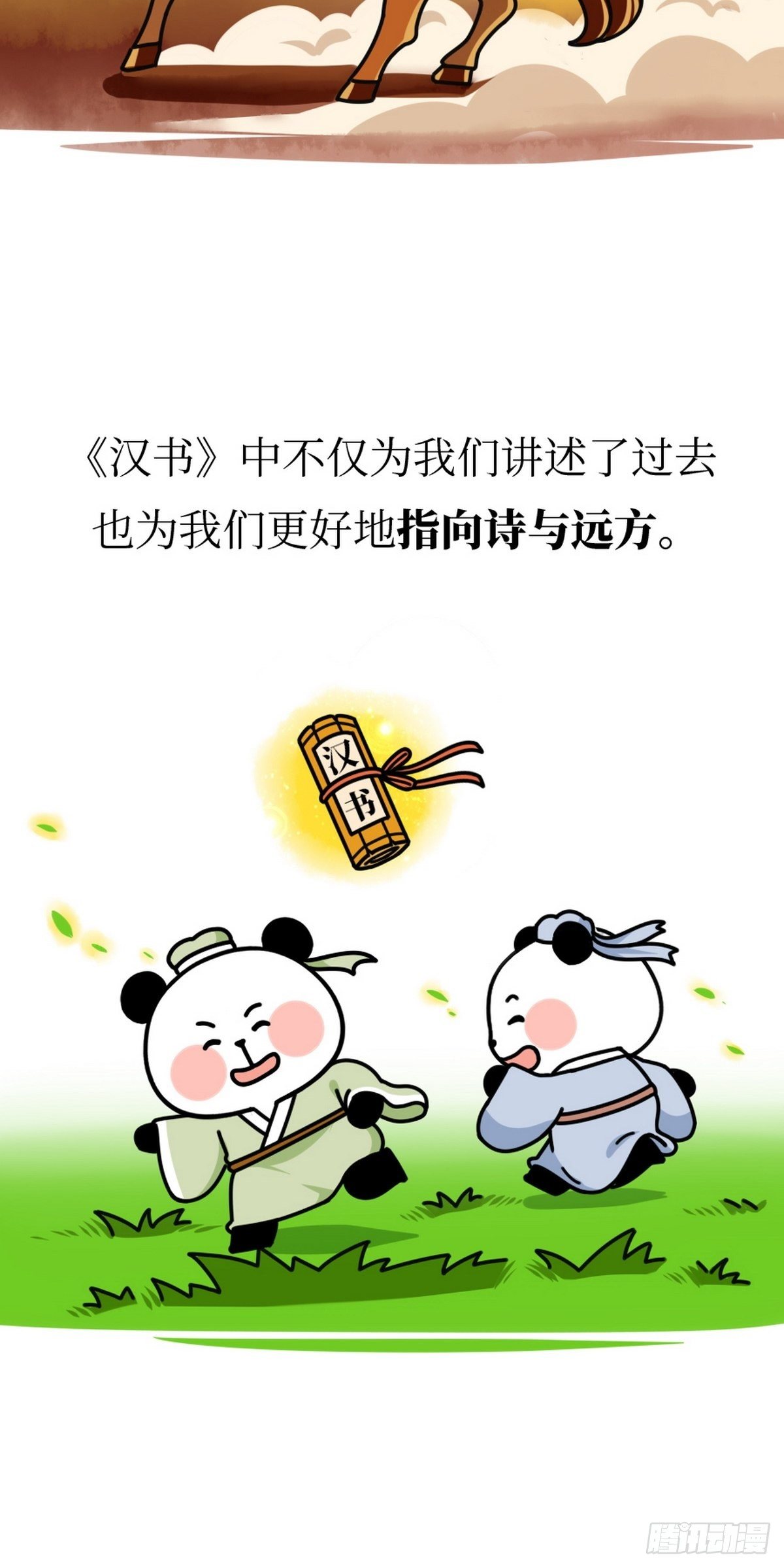 第9话 终极一班42