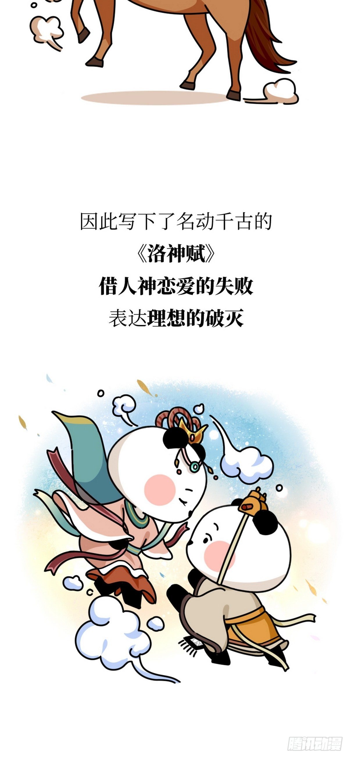 第13话 曹家兄弟45