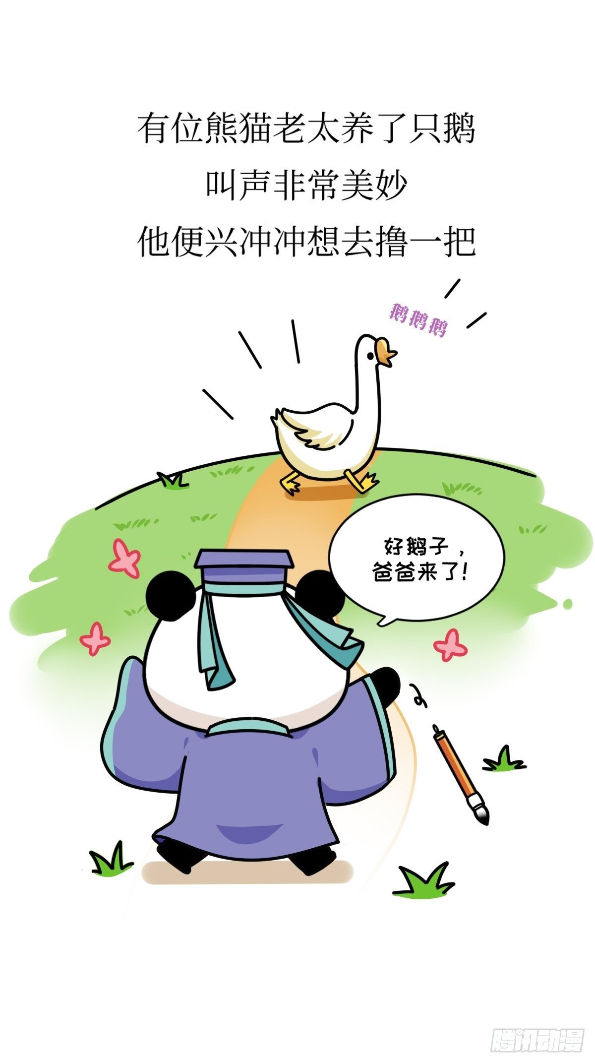 第16话 书圣老王30