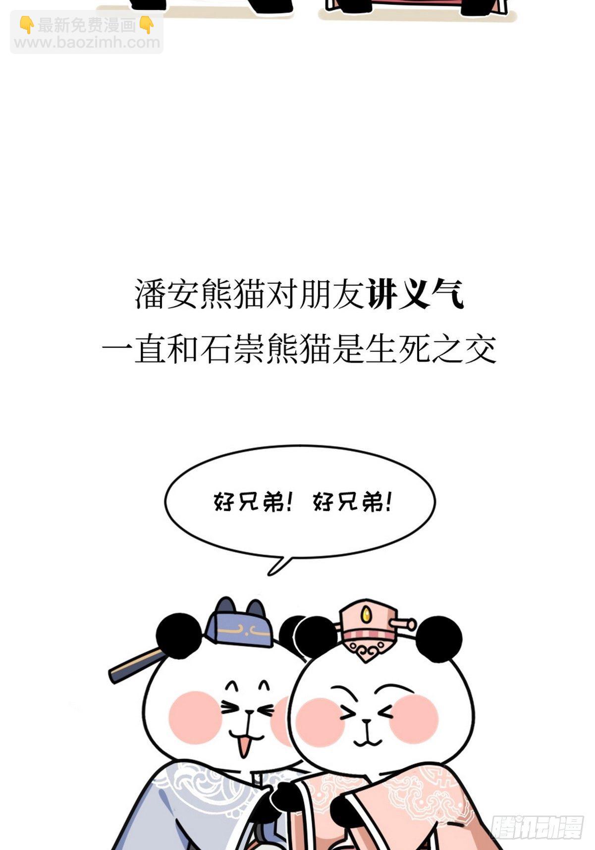 第15话 第一美熊26