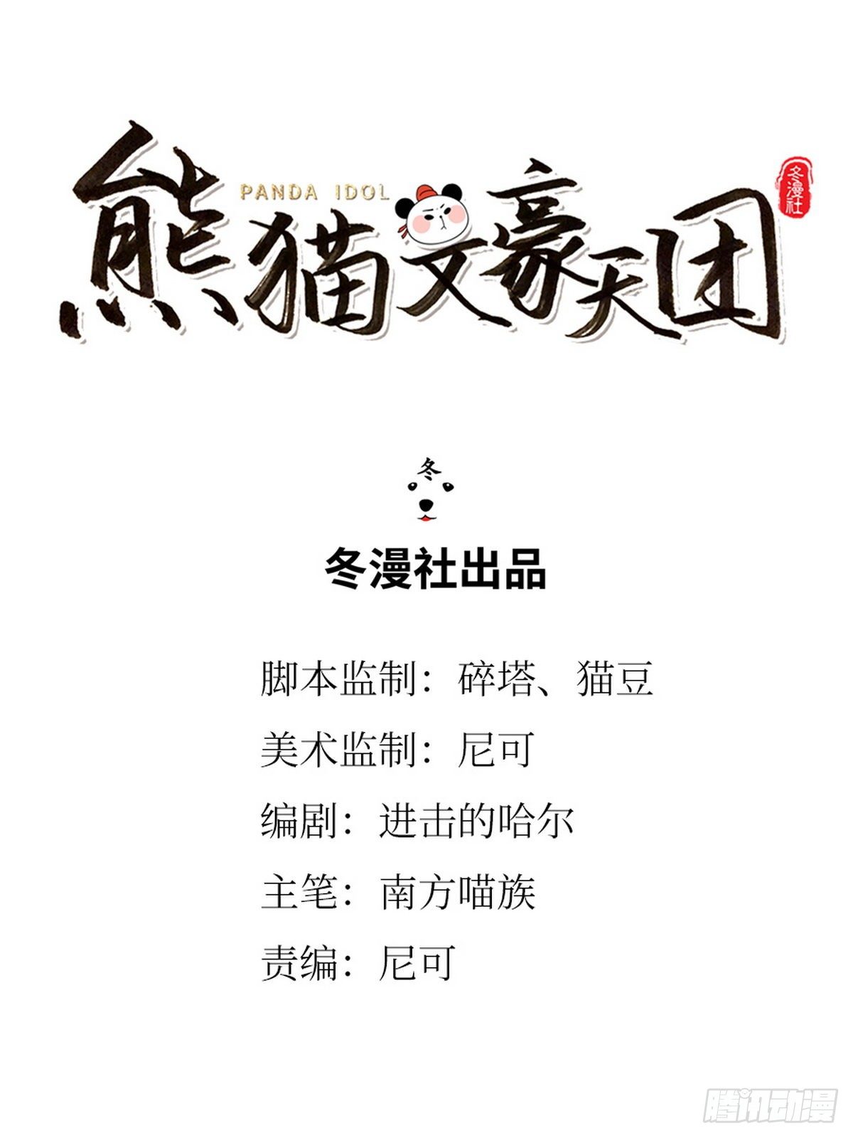 第2话 先民之声0