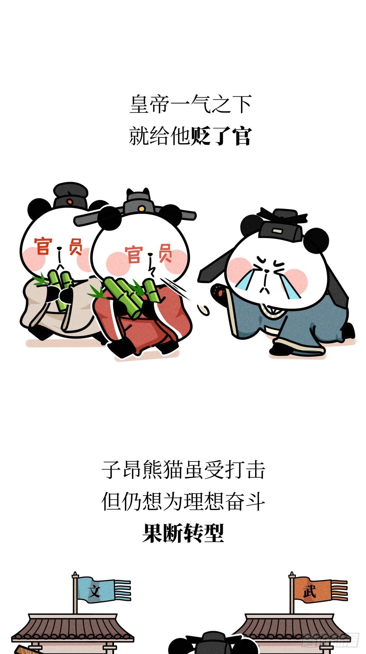 第20话 铮铮诗骨17