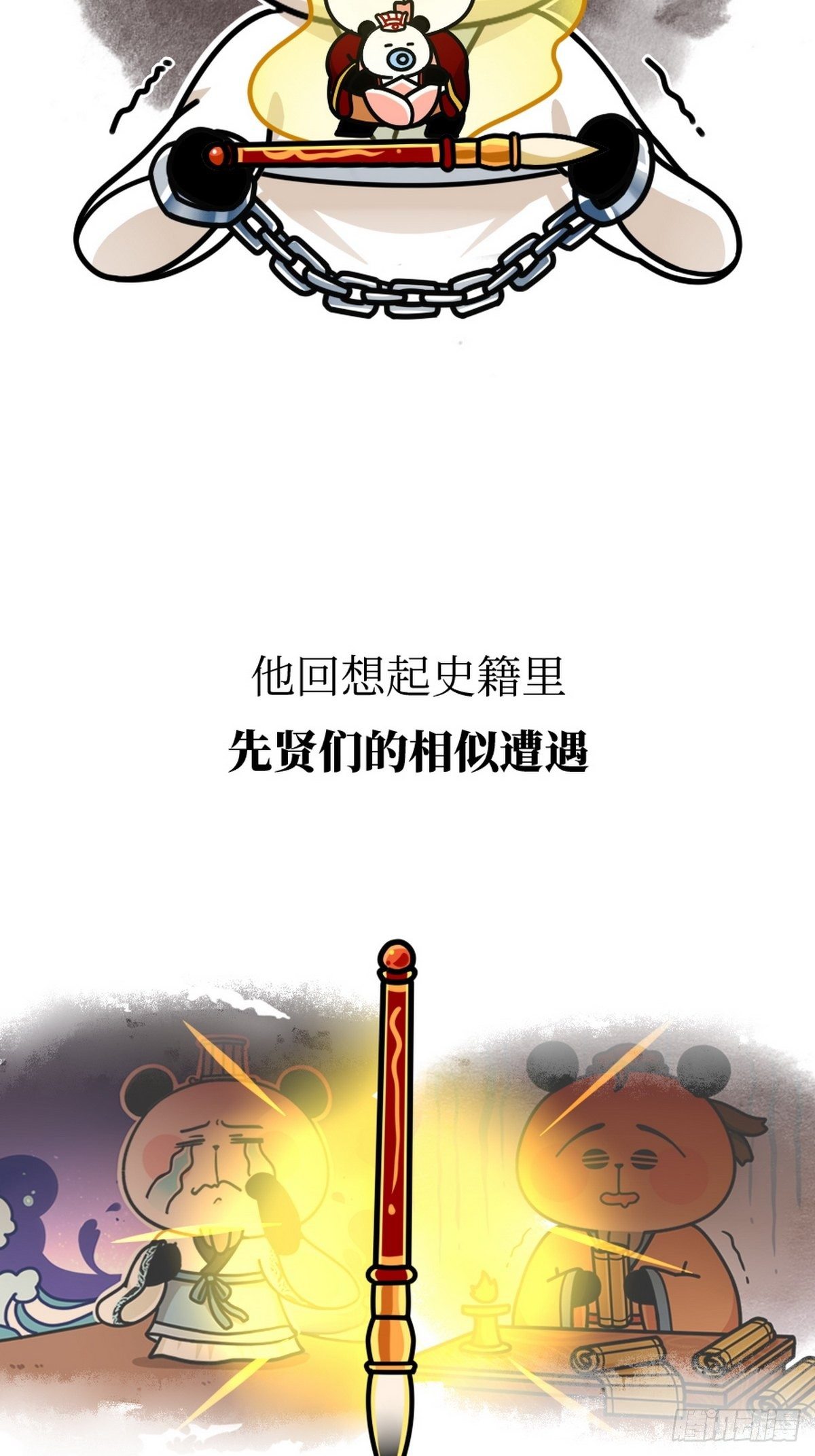 第8话 史熊绝唱32