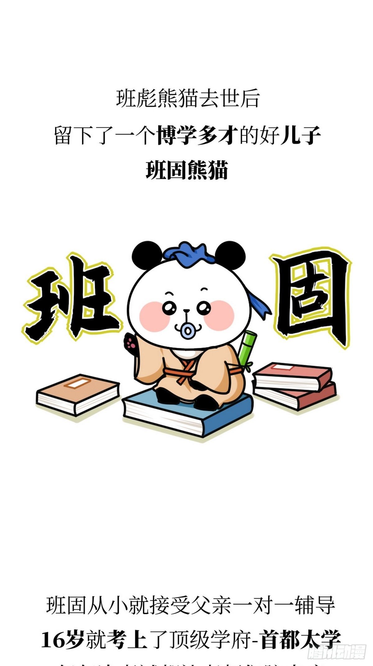 第9话 终极一班9
