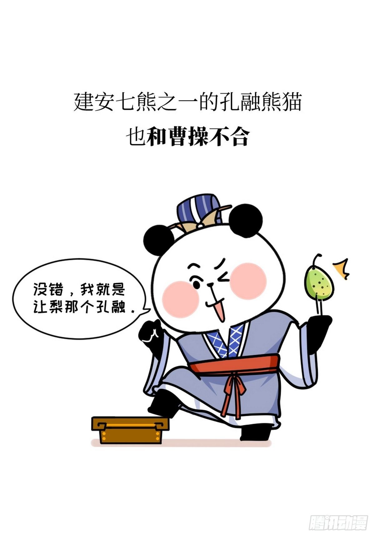 第12话 一代枭熊29